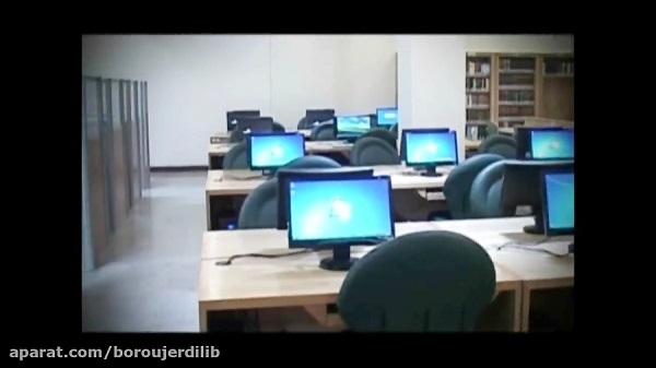 کتابخانه آیت الله العظمی بروجردی